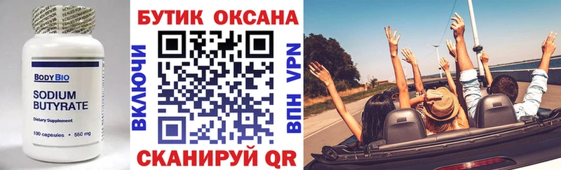 наркошоп  Красный Кут  БУТИРАТ жидкий экстази 