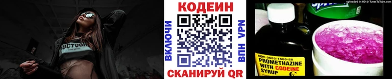 Кодеиновый сироп Lean напиток Lean (лин) Красный Кут