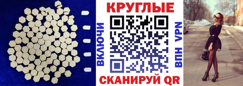 ЭКСТАЗИ TESLA  omg сайт  Красный Кут 