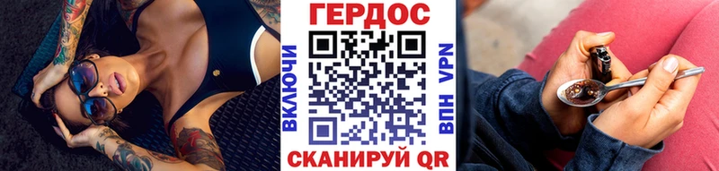 ГЕРОИН герыч Красный Кут