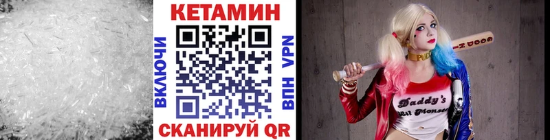 КЕТАМИН VHQ Красный Кут
