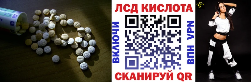 ЛСД экстази кислота  hydra ONION  Красный Кут 