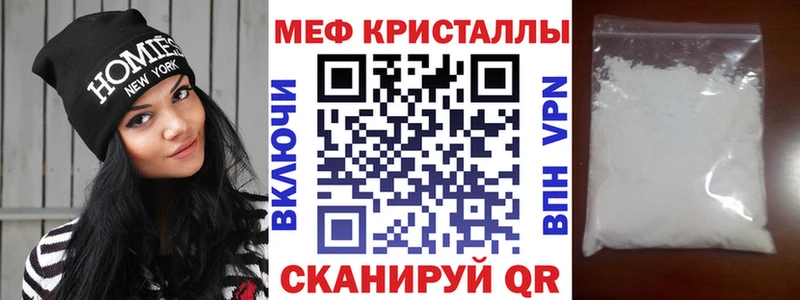 Меф мяу мяу  Красный Кут 
