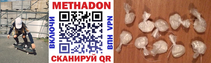 Метадон VHQ  купить  сайты  Красный Кут 